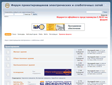 Tablet Screenshot of eom.com.ua
